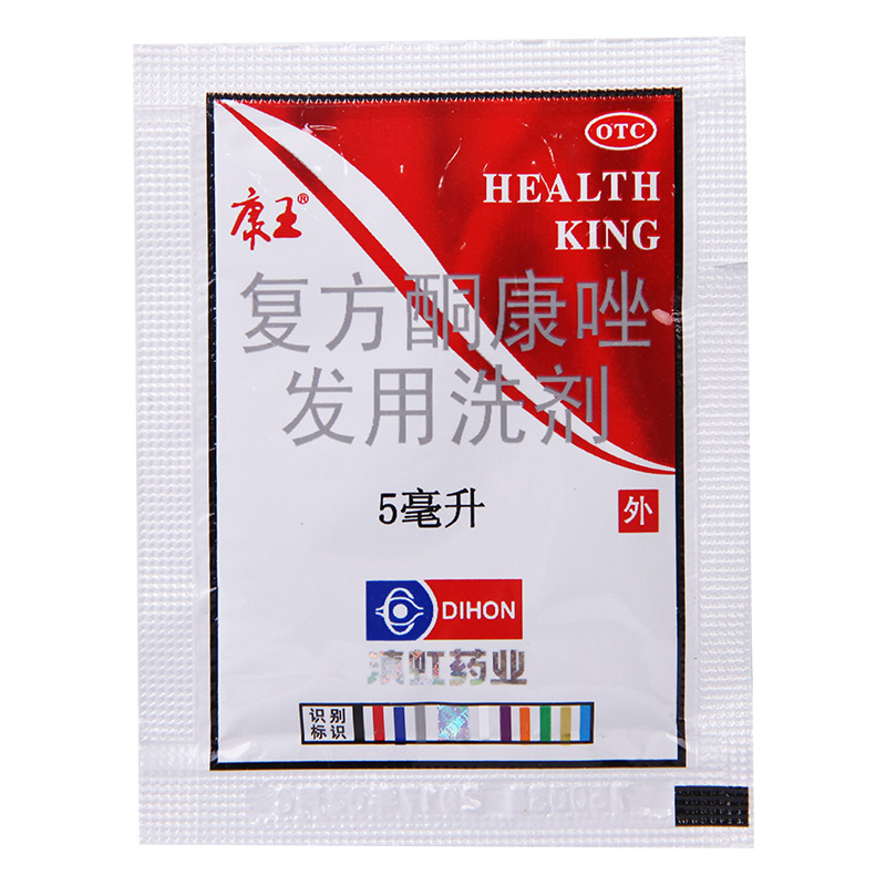 10袋】康王 复方酮康唑发用洗剂 5ml 头皮屑 皮炎瘙痒去屑止痒QA