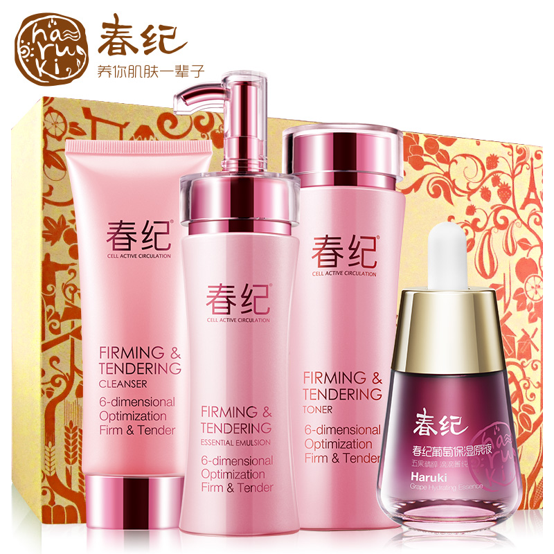 春纪正品弹力娇嫩三件套装补水皙白保湿滋润紧致提拉收缩毛孔包邮