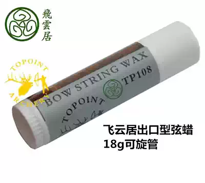 (new)Feiyunju bow and arrow special export string wax TP108 is suitable for a variety of bow protection bowstring