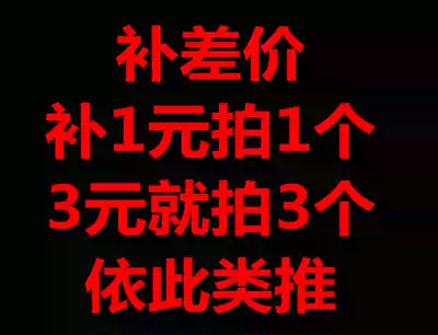 Make up the difference and shoot a hyperlink for 1 yuan 1 