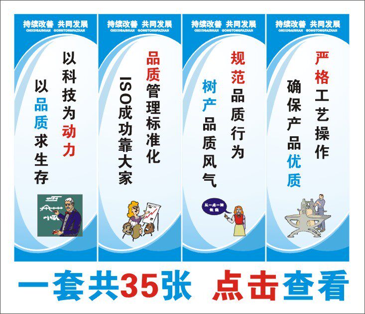 Safety production factory slogan Workshop wall sticker Corporate culture Quality poster Logo board Company management exhibition board