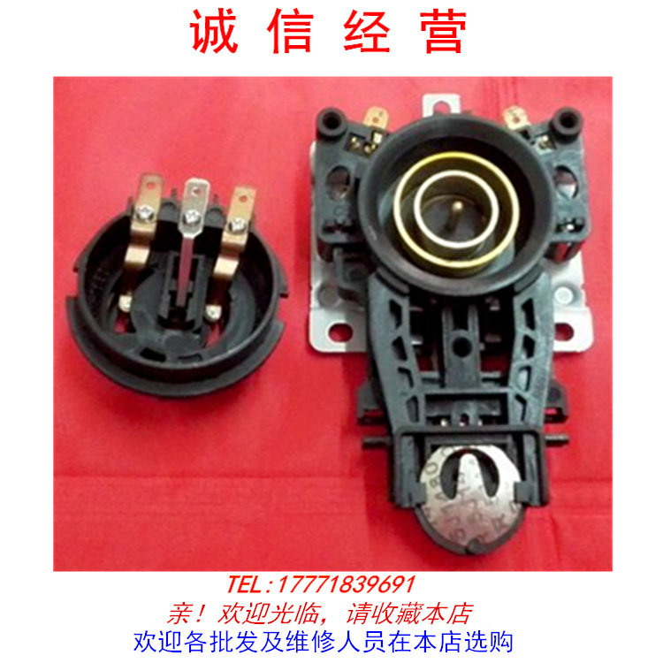 Midea Pentium Meiling Jiuyang Hemisphere Oaks Supor electric kettle base plate temperature control switch accessories