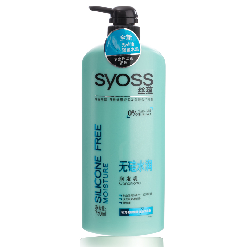 【天猫超市】Syoss丝蕴无硅水润润发乳750ml补水保湿轻盈