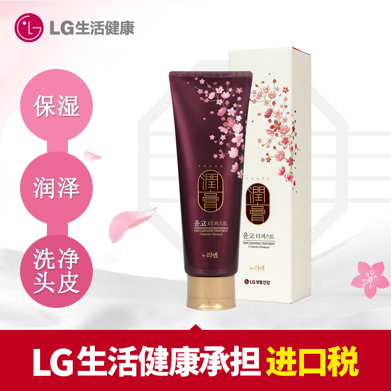 韩国LG官方 ReEn/睿嫣润膏 二合一洗发水250ml 2支进口包邮