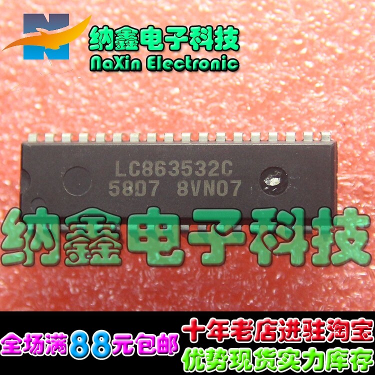 【直接拍就对了】 组装机CPU LC863532C-58D7
