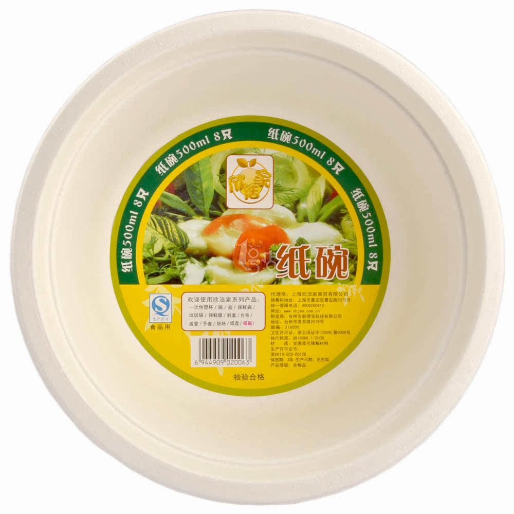 坚尔美纸碗500ml(8只) 一号店卫生无异味安全便捷免清洗经济实用