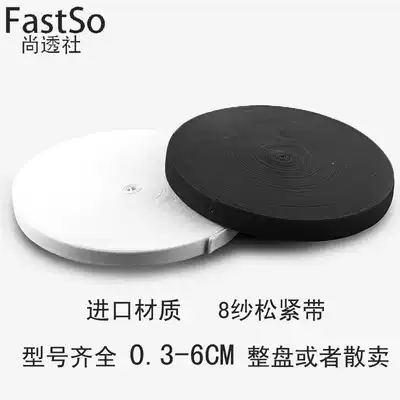 8 yarn black and white elastic belt elastic band wide rubber belt high elastic baby diy belt accessories 0 3-6cm