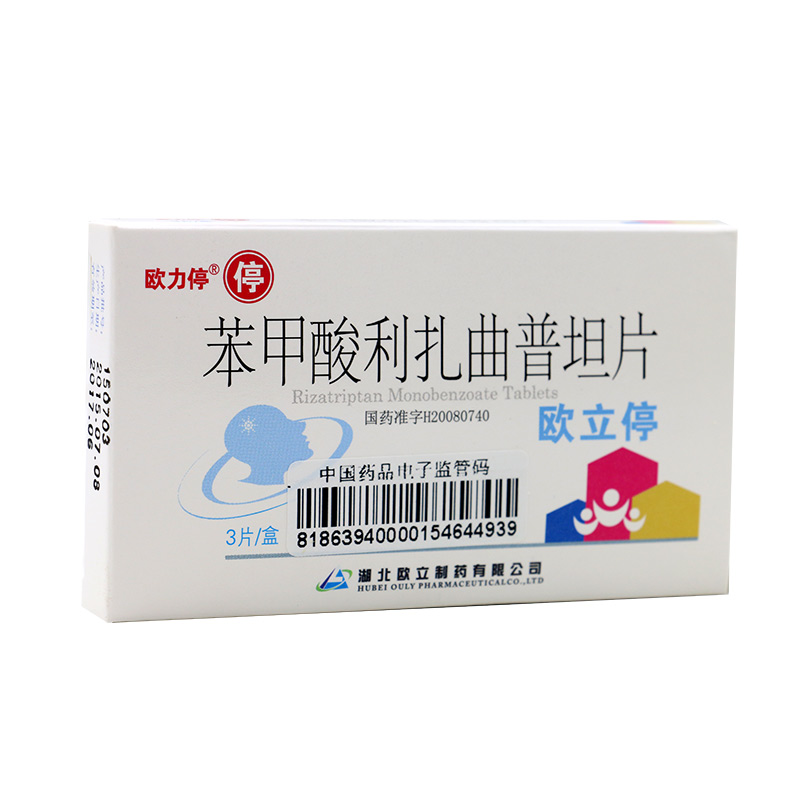 欧立停 苯甲酸利扎曲普坦片 5mg*3片/盒