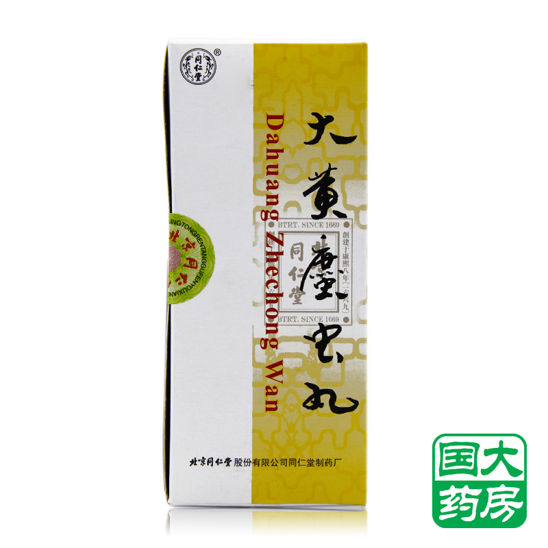 同仁堂大黄蛰虫丸 3g*10丸/盒