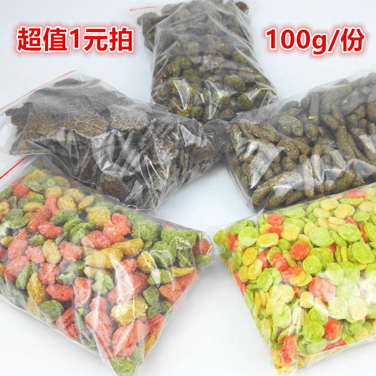 Super value one yuan shot Rabbit chinchilla hamster guinea pig guinea pig molar snacks nutritional corn flakes grass ball 100g