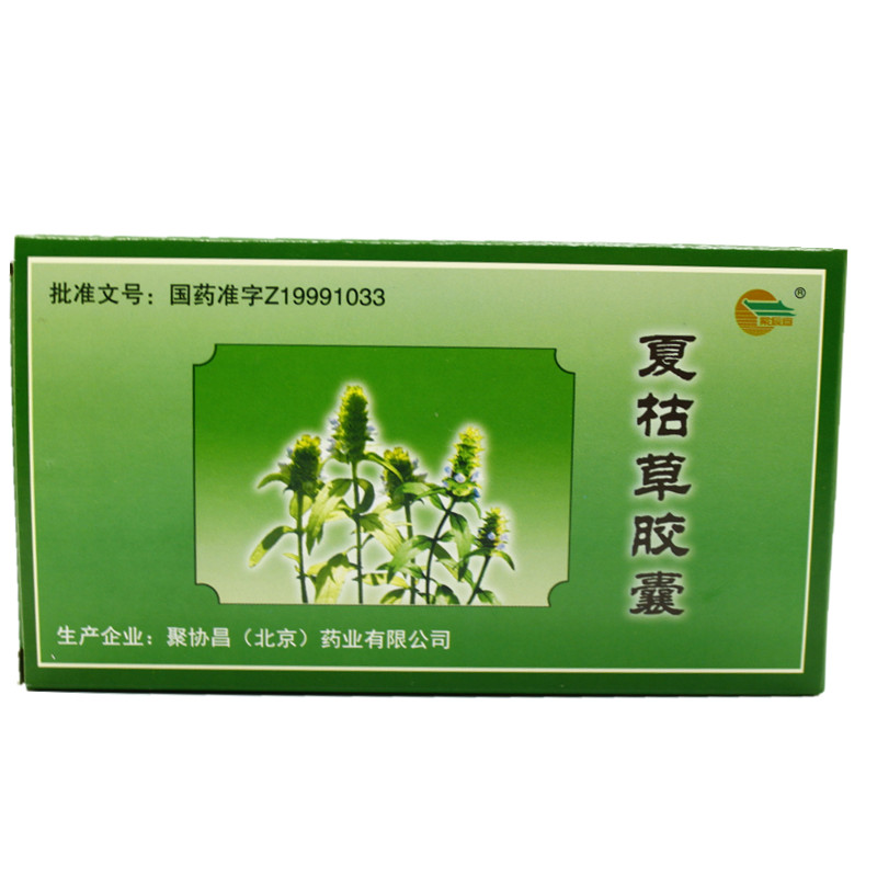 紫辰宣 夏枯草胶囊 0.35g*40粒/盒