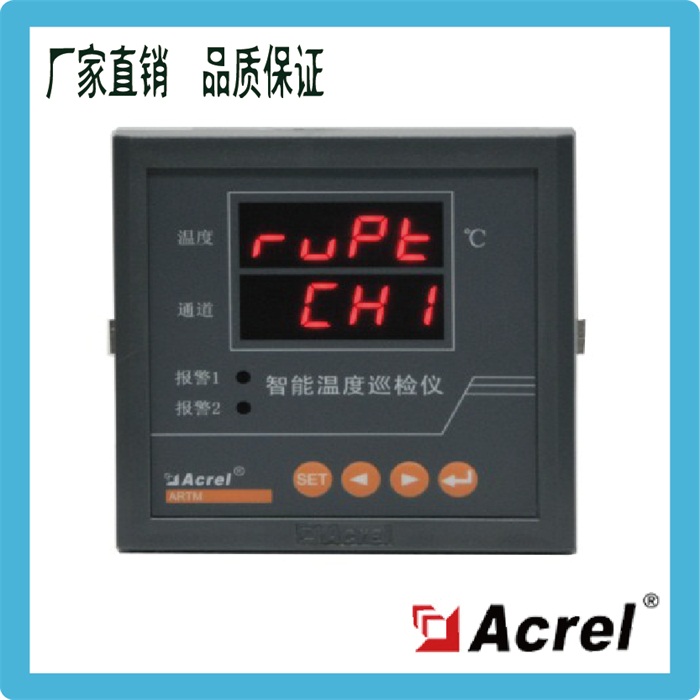 Ancory direct selling ARTM-8 JC 8 road temperature inspector with alarm belt RS485 communication
