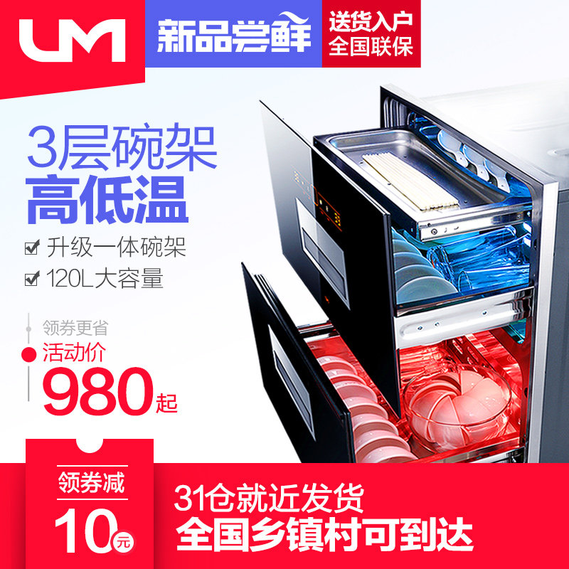 um/���˼���������umx10