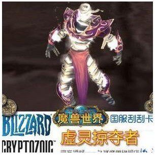 National Service World of Warcraft Bandage Man Baby Soul Businessmen's Beacon Black Market