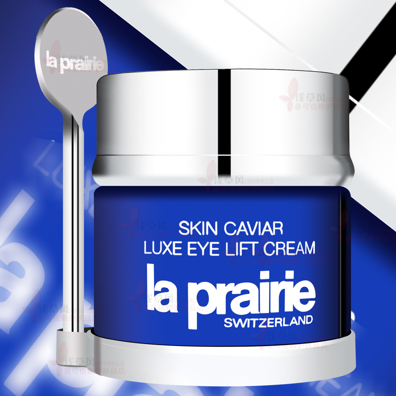 瑞士La Prairie/蓓丽 戴安娜王妃鱼子精华琼贵眼霜20ml  紧实滋养