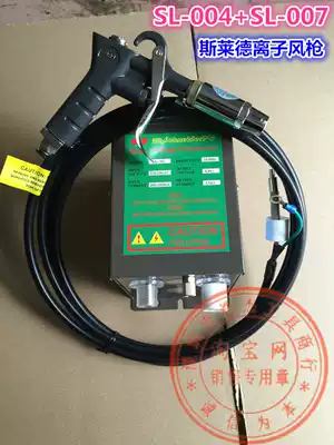 SELECTEDSL-004 electrostatic ion air gun electrostatic dust removal gun high pressure ion blow gun