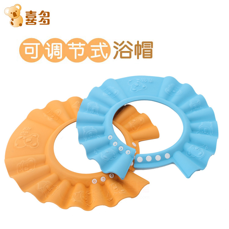 喜多小孩婴儿宝宝洗头帽可调节防水儿童浴帽护耳护帽洗澡帽洗发帽