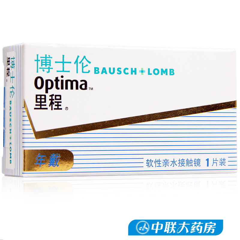 博士伦隐形眼镜 里程近视透氧 水润保湿年抛1片装