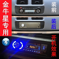 12v Changan Jinniu Star second generation Benben Bluetooth car MP3 player radio modified car CD machine 2 of 7