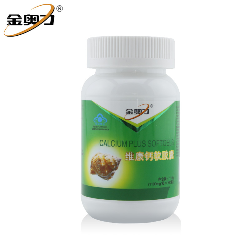 金奥力 维康钙软胶囊 1100mg/粒*100粒