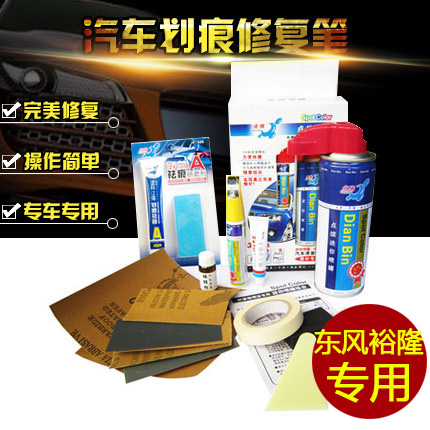 点缤用于东风裕隆 纳智捷大7 车漆划痕修复补漆笔点漆笔套装补漆