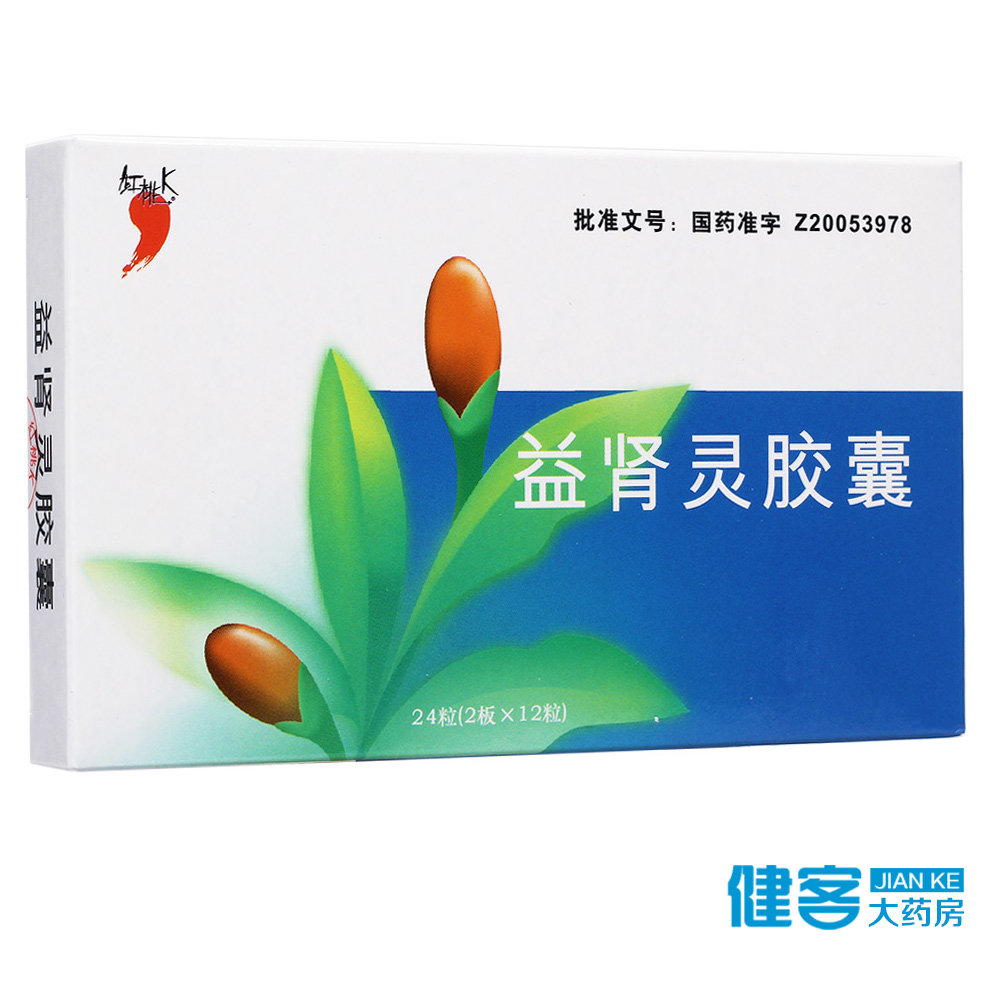 欢快 益肾灵胶囊 0.33g*24粒/盒