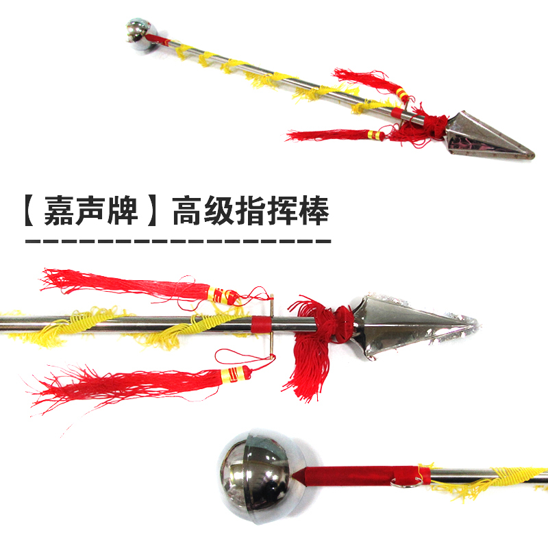 Wave Musical Instruments Jiasheng Stainless Steel Drum Team Command Baton Army Band Command 1.2m Team Drum Baton New Product