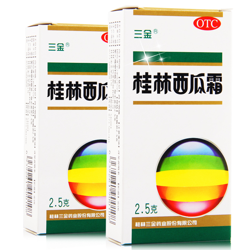 三金桂林西瓜霜喷剂2.5g 牙龈出血咽喉肿痛口舌生疮咽炎 口腔溃疡