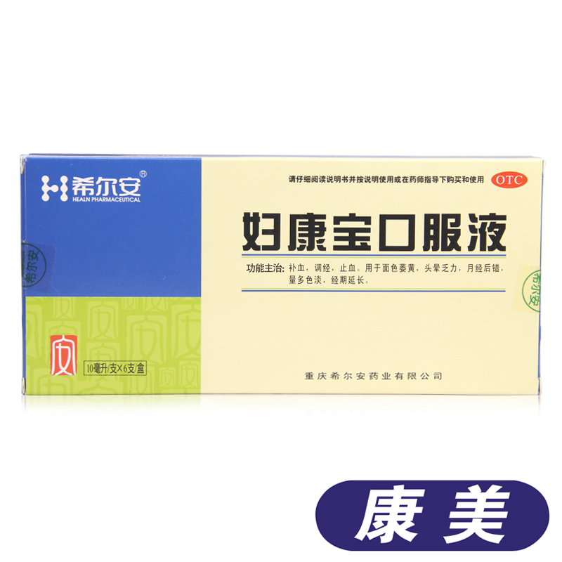 希尔安 妇康宝口服液 10ml*6支/盒 补血调经止血面色萎黄 ts