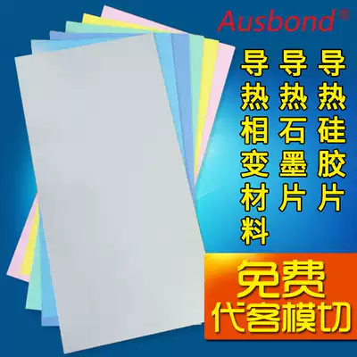 ausbond wholesale customized thermal conductive silica gel sheet roll material computer cpu high temperature conductivity the thermal paste graphite 0 3 phase change silicone gasket soft solid solid insulating heat dissipation Sheet 1 0mm