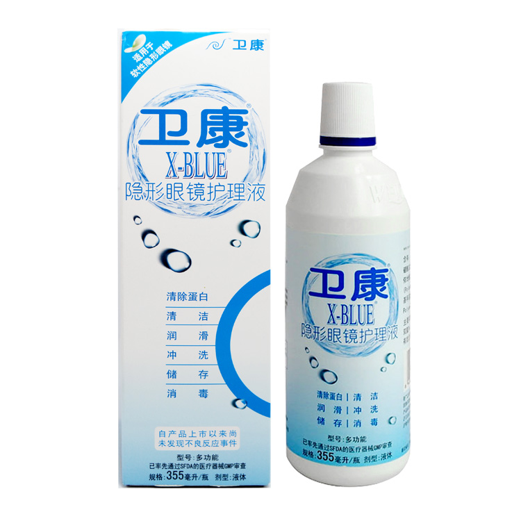 卫康X-Blue多功能隐形眼镜护理液355ml 多功能保湿杀菌除蛋白