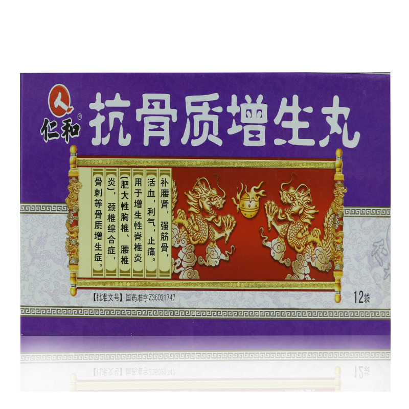 仁和 抗骨质增生丸 3g*12袋/盒