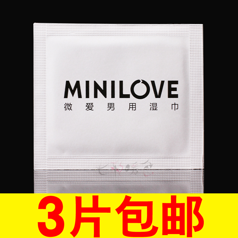 微爱男用延迟湿巾单片便捷 纸巾夫妻情侣高潮成人情趣性用品ACB
