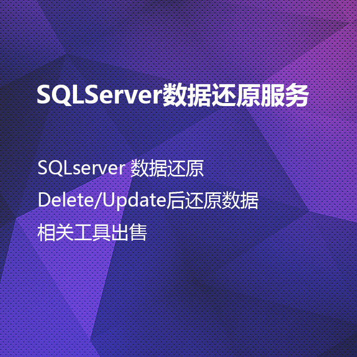SQL Data Recovery SQL Server Recovery Tool Accidental Operation Restore ApexSQL Log