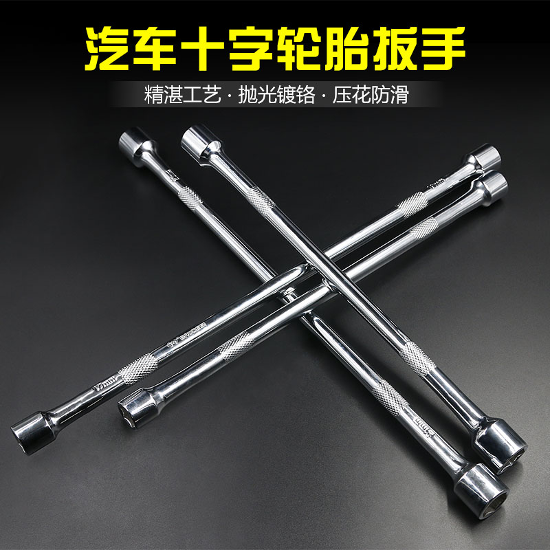 Gaodesi tools Tire removal wrench Cross sleeve Car tire wrench Tire change tire removal tire labor-saving wrench