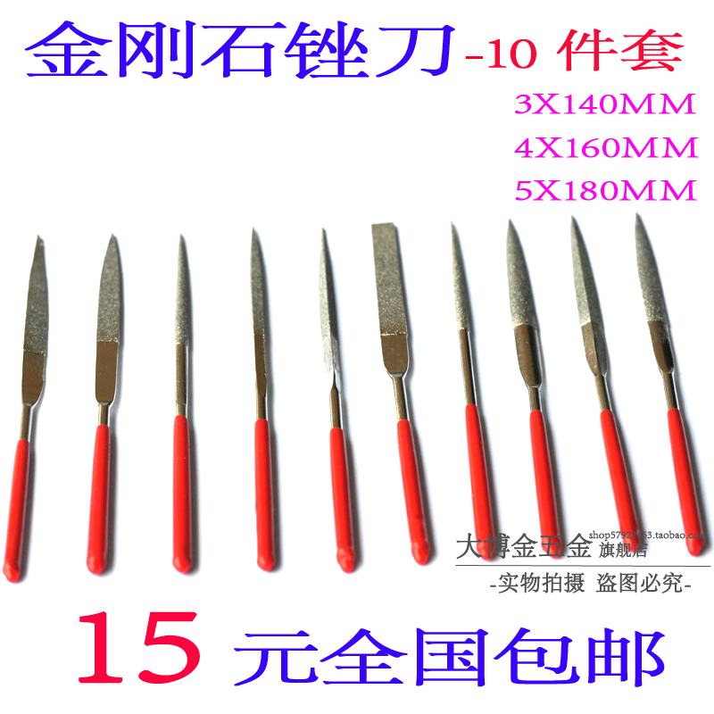 Diamond file diamond 10 piece set flat knife round file triangle file assorted diamond file