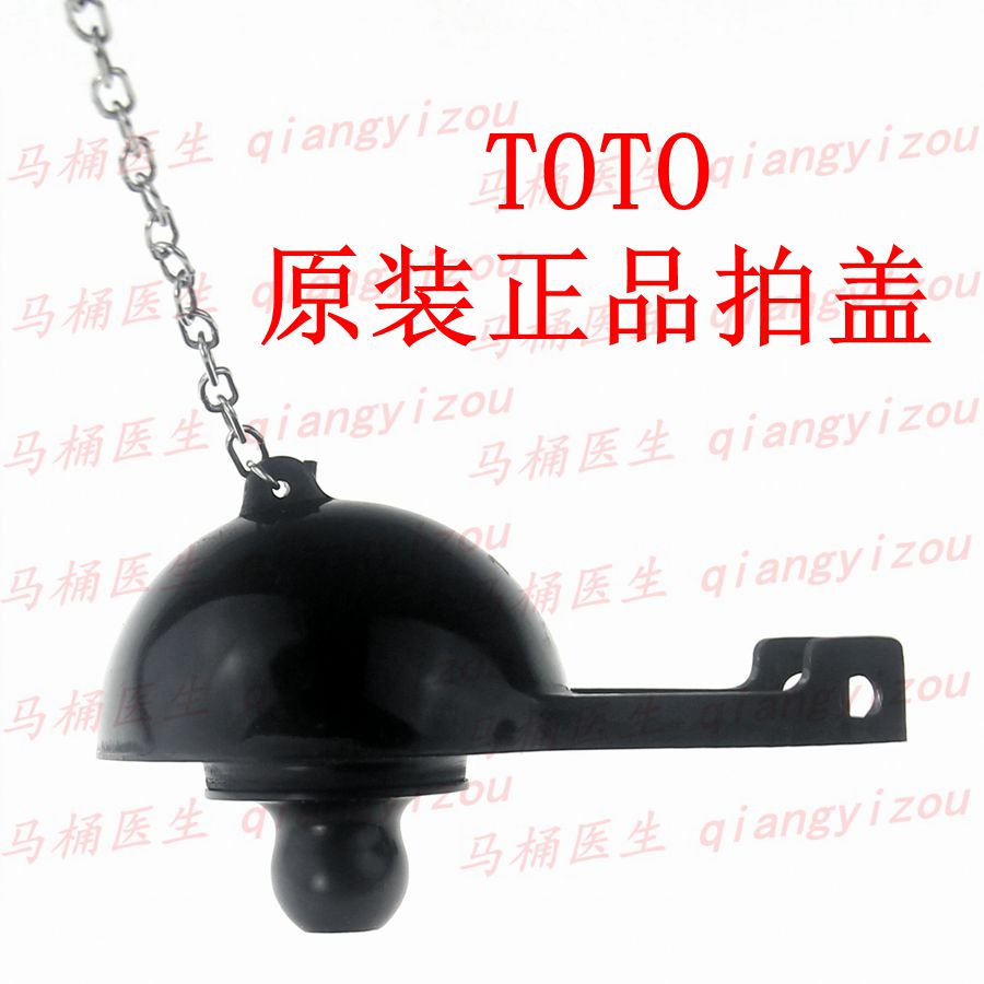 toto toilet accessories TOTO toilet water tank leather plug drain valve flap cover sealing ring toilet stopper