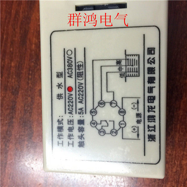 JYB-714 CNHL Honglong card liquid level relay JYB-714 AC220V