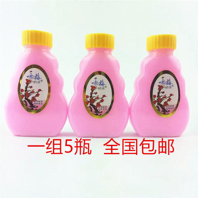 Yongmei milk 100ml*5 Shanghai classic domestic skin care products old brand hydrating and moisturizing ຈັດສົ່ງຟຣີ