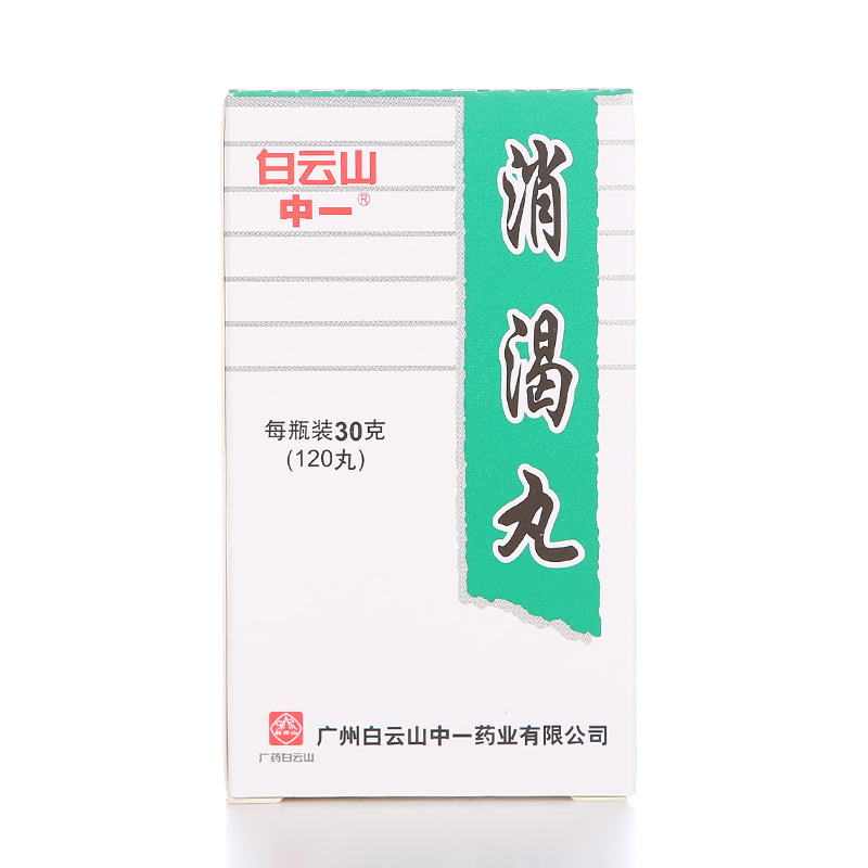 中一牌 消渴丸 30g/盒