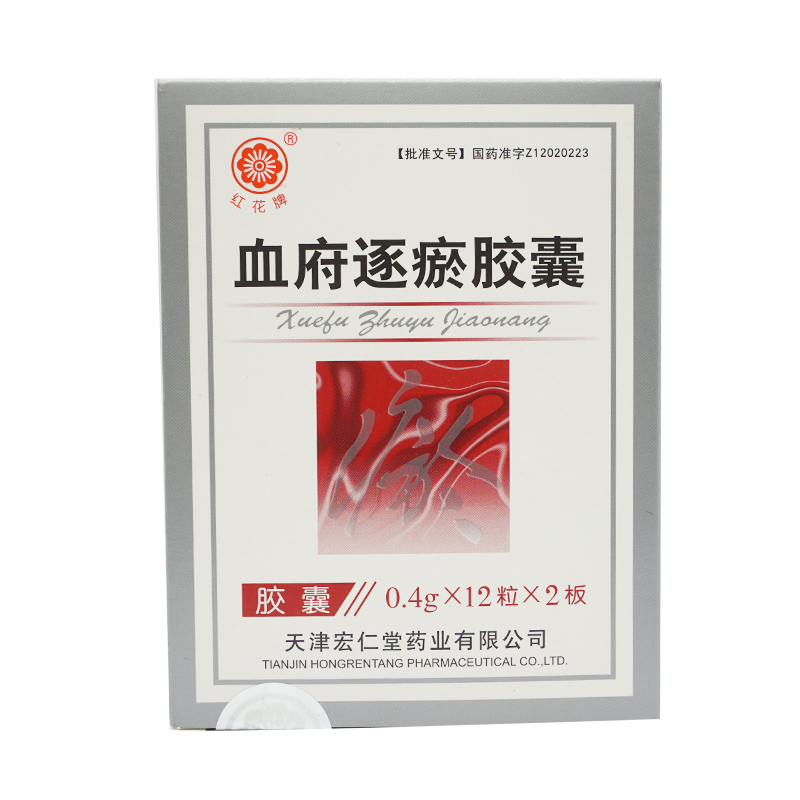 红花牌 血府逐瘀胶囊 0.4g*24粒/盒