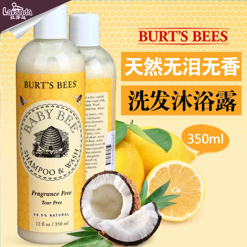 美国Burt's Bees小蜜蜂儿童洗发水 婴儿沐浴露宝宝洗发沐浴二合一