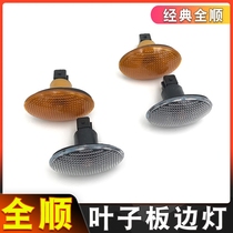 Adaption Jiangling Classic Full Shun Accessories Turn Light Leaf side lamp side lamp side lamp side lamp side lamp side lamp side lamp side lamp side lamp side lamp side lamp side lamp side lamp side lamp side lamp