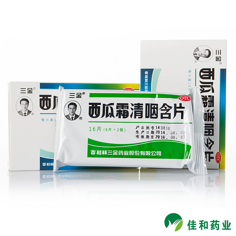 三金 西瓜霜清咽含片 16片/盒 清热解毒 消肿 咽痛咽干 灼热咽炎