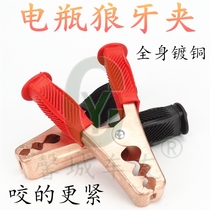 Battery clip pure copper battery clip large battery clip large battery clip jumper clip with wire clip battery clip alligator clip