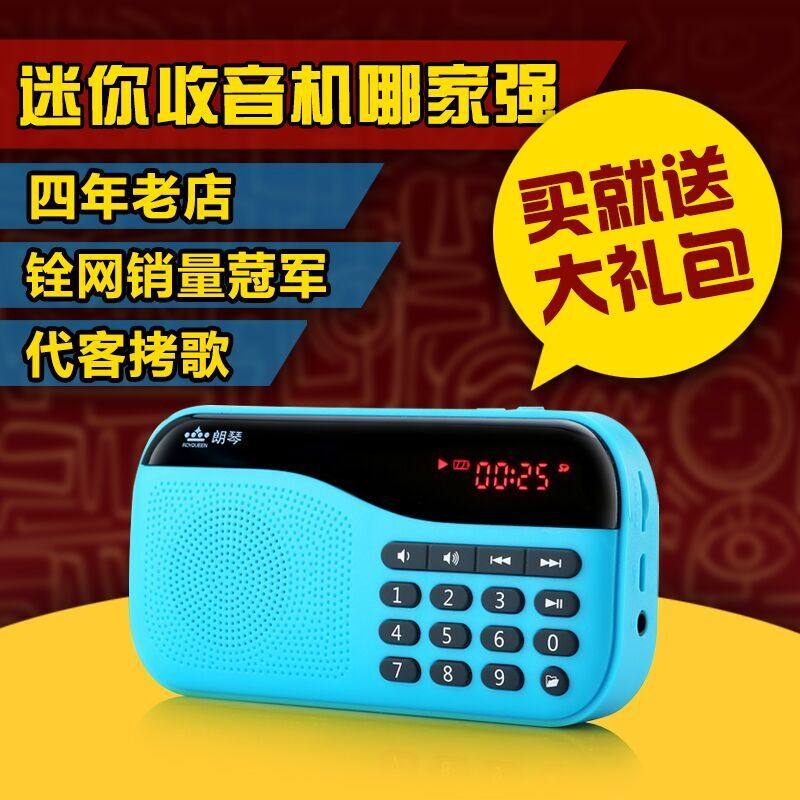 ROYQUEEN Longqin X5 portable card small speaker for elderly radio mini digital point song player