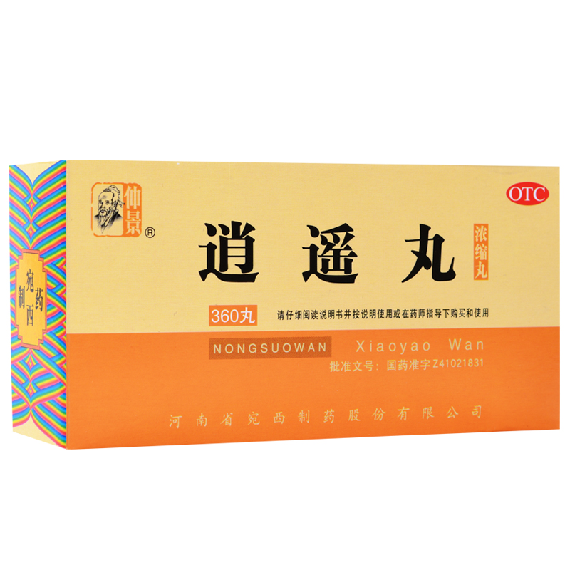 包邮 仲景逍遥丸 360丸 浓缩丸半月装疏肝养血调经月经不调