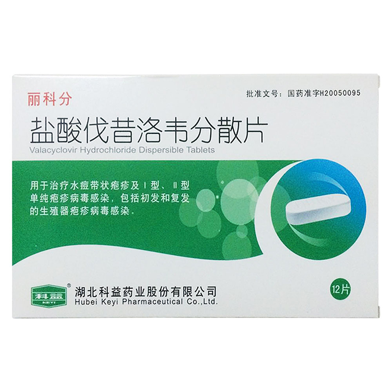 科益 丽科分 盐酸伐昔洛韦分散片 0.15g*6片*2板/盒