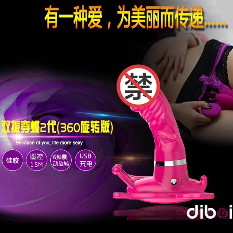蒂贝无线遥控双震穿戴蝴蝶二代G点阴蒂刺激女用自慰器情趣用品ACB