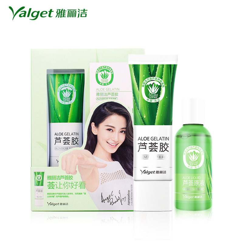 雅丽洁 芦荟胶祛痘 补水面霜 芦荟保湿乳液 芦荟胶洗面奶明星代言